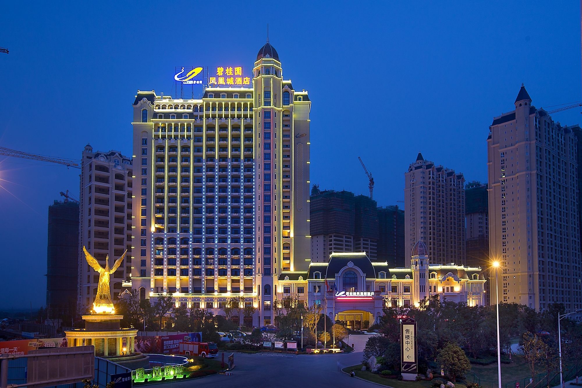 Country Garden Phoenix Hotel Nanjing Женджанг Екстериор снимка